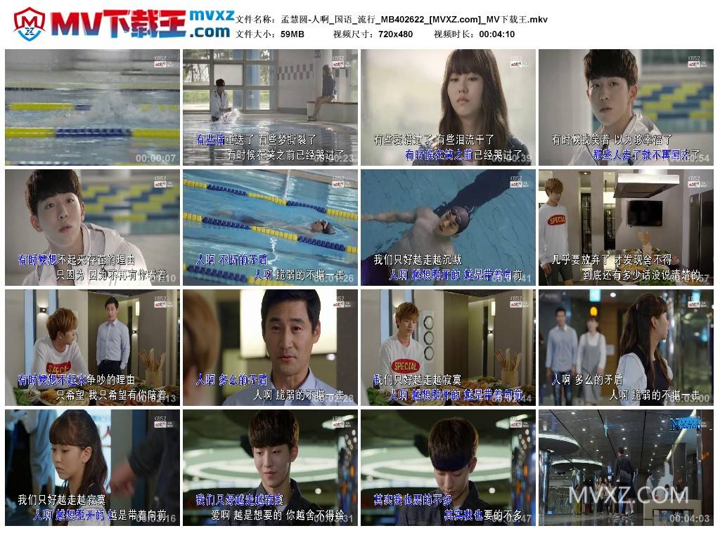 孟慧圆-人啊_国语_流行_MB402622